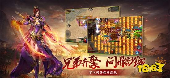传奇私服补丁下载(传奇补丁安装教程图解)