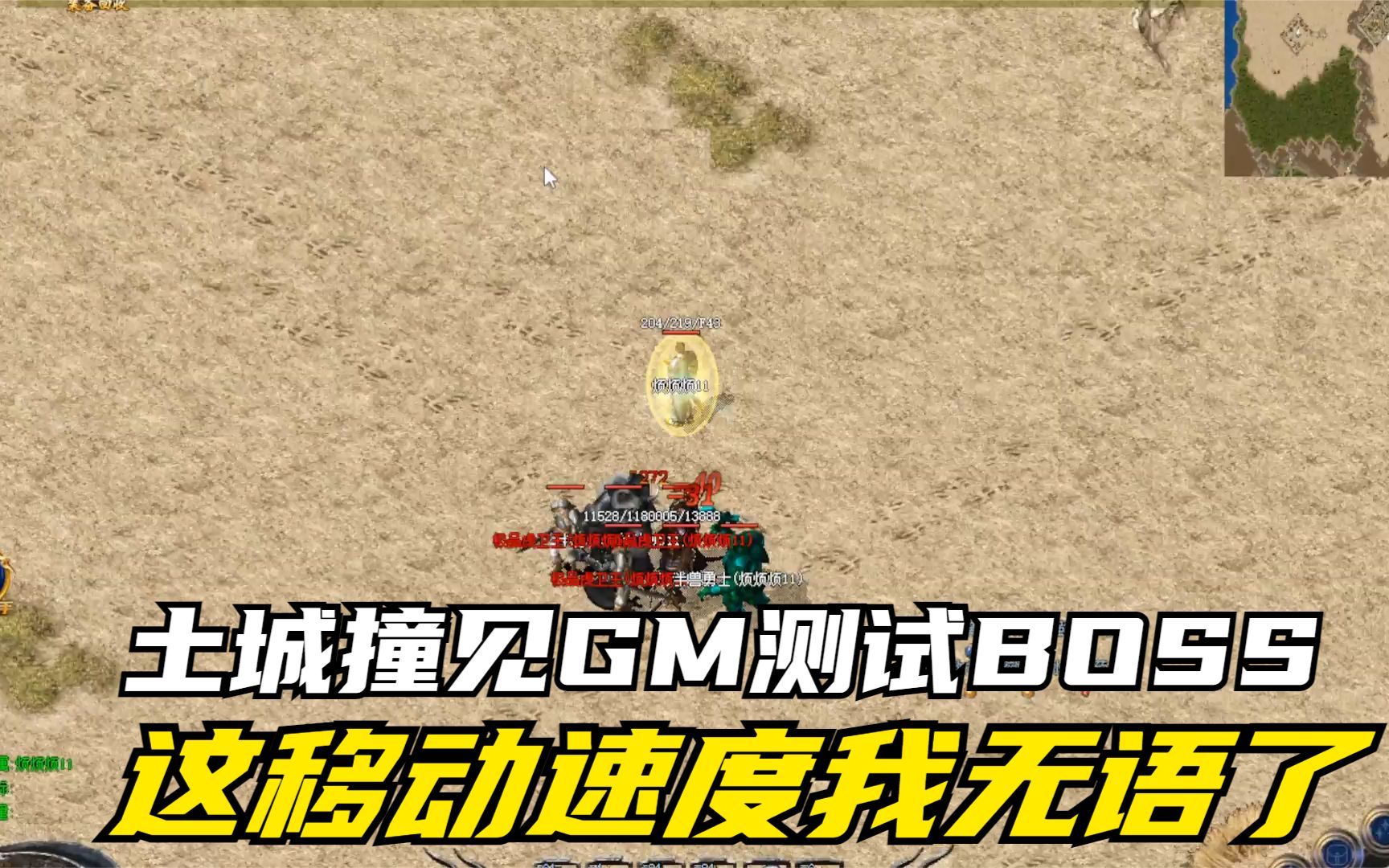 传奇sf土城补丁下载_传奇怎么修改土城地图补丁
