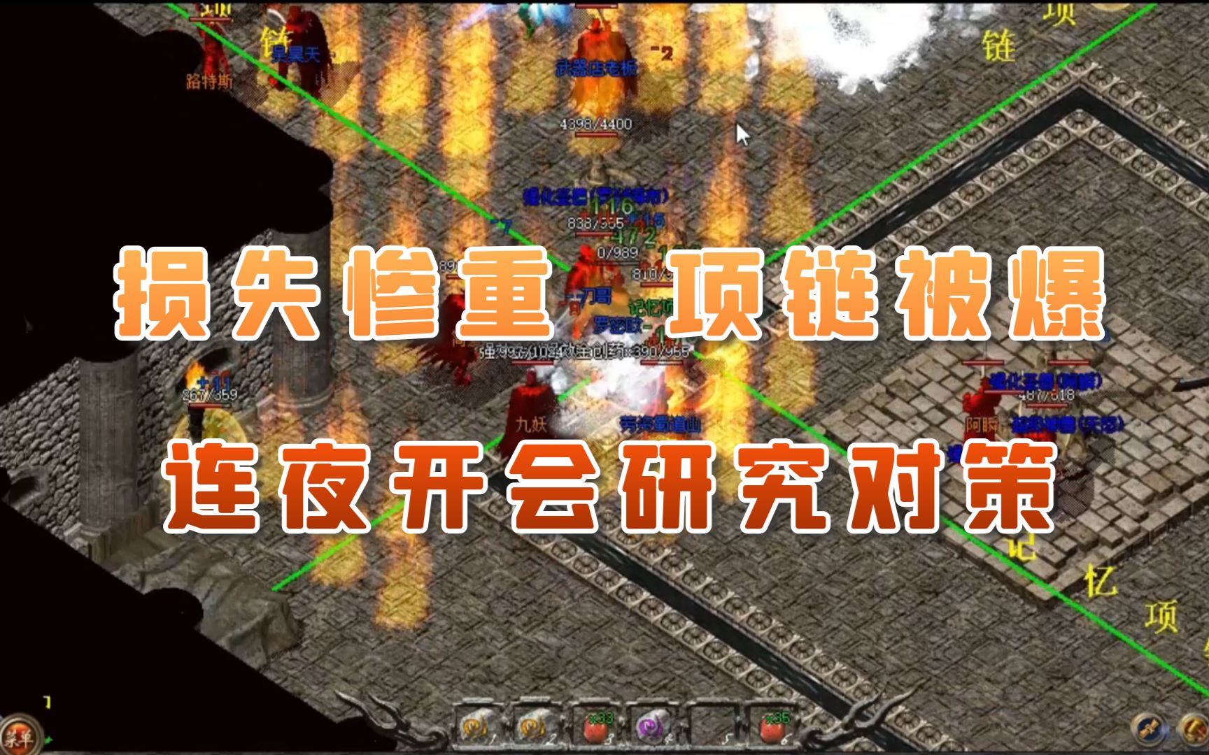 热血传奇行会名字,热血传奇行会名字大全王者之风