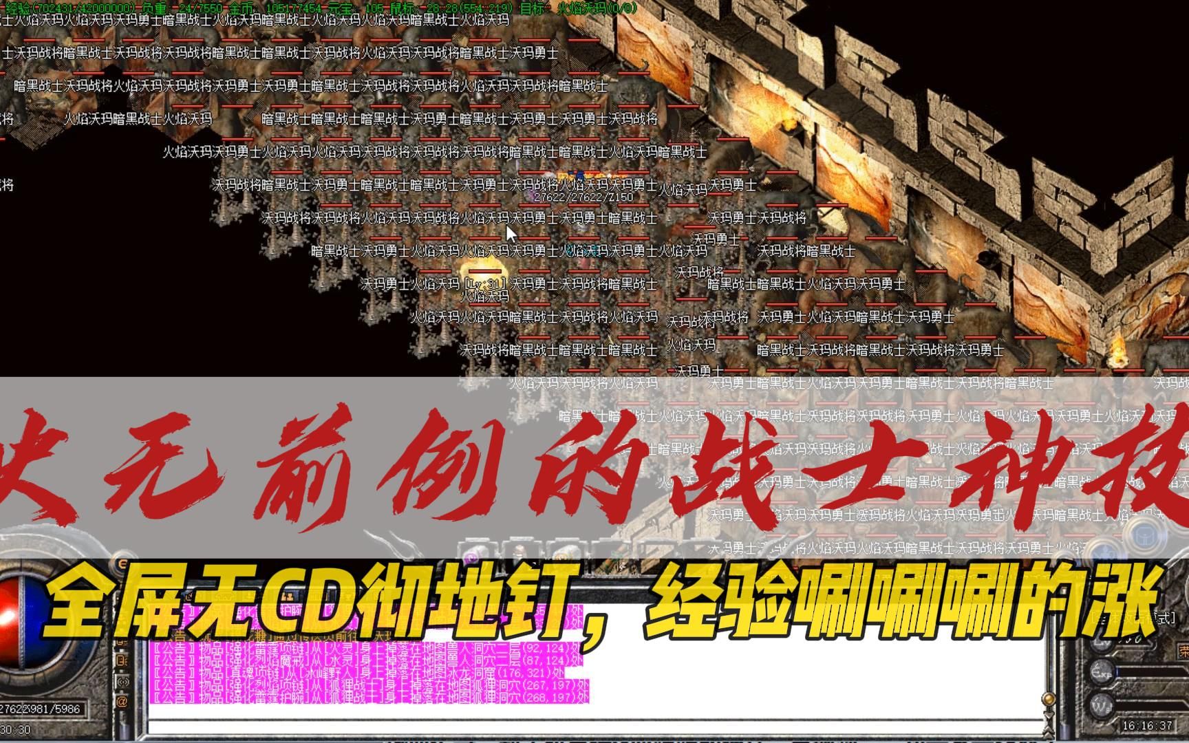 传奇sf带地钉的,上线送地钉的传奇手游