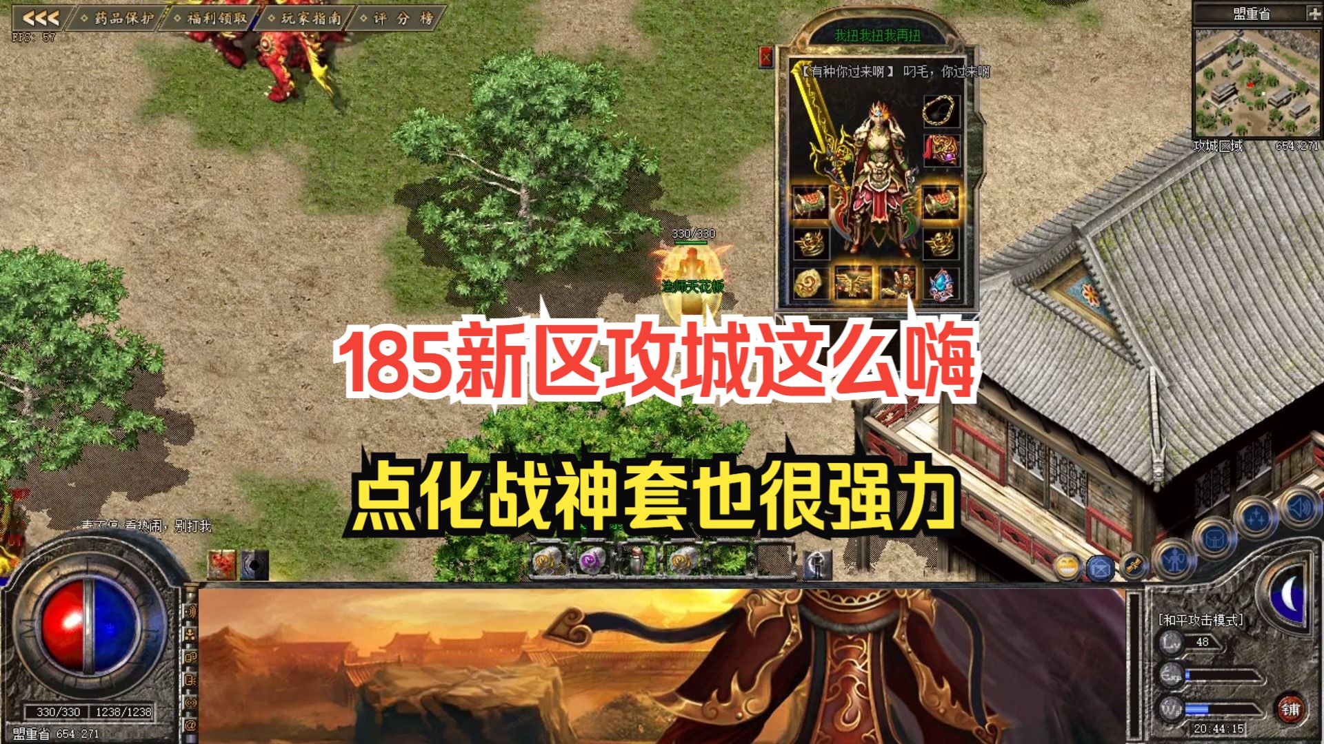 热血传奇客户端185(热血传奇客户端下载器下载速度0)
